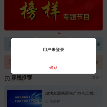贵州干部网络学院官方app下载 贵州干部网络学院官方app下载