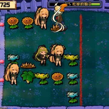 庄不纯PvZ娘化二创 庄不纯PvZ娘化二创