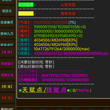 奇谭客栈 奇谭客栈