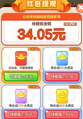 有个大西瓜红包版 有个大西瓜红包版