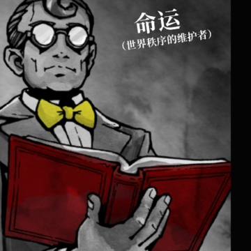 恐怖的选择 恐怖的选择