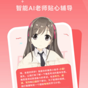 莱特雅思app 莱特雅思app