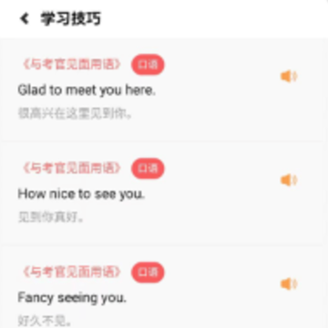 莱特雅思app 莱特雅思app