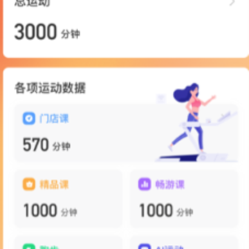 来康运动app 来康运动app