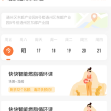 来康运动app 来康运动app