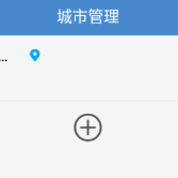 好运天气预报app 好运天气预报app