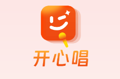 开心唱app 开心唱app