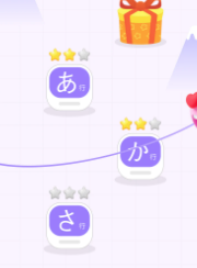 日语五十音图app下载 日语五十音图app下载