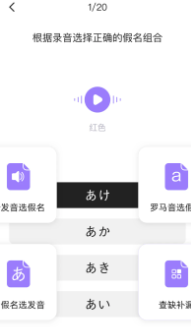 日语五十音图app下载 日语五十音图app下载