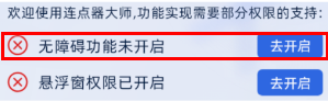 连点器大师下载app安卓版 连点器大师下载app安卓版