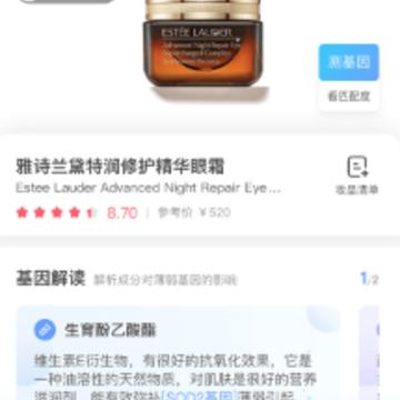 ����app��ױƷ��ѯ