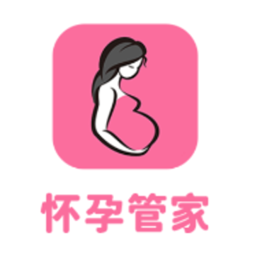 怀孕管家软件 怀孕管家软件