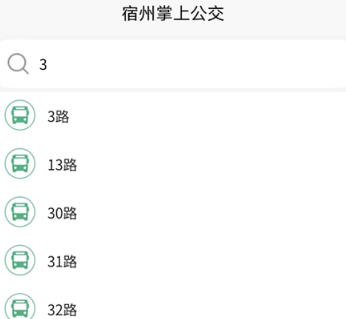 宿州掌上公交app 宿州掌上公交app