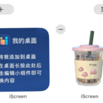 我的桌面iScreenapp 我的桌面iScreenapp
