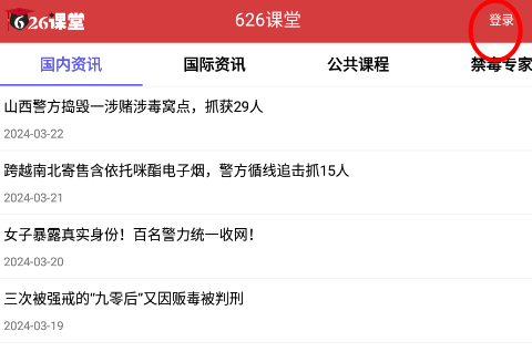 626课堂app下载最新版本 626课堂app下载最新版本