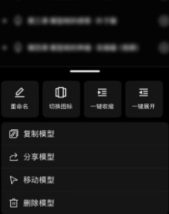 模型树app 模型树app