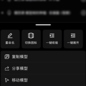 模型树app 模型树app