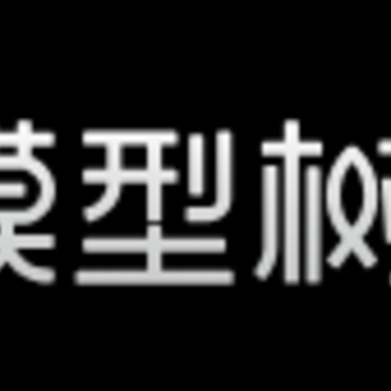 模型树app 模型树app