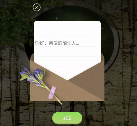 树洞倾诉 树洞倾诉