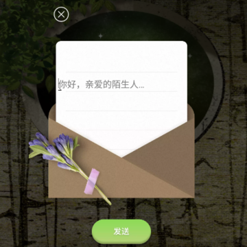 树洞倾诉 树洞倾诉