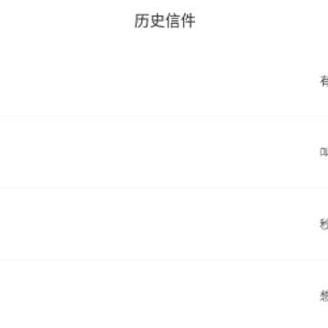 树洞倾诉 树洞倾诉