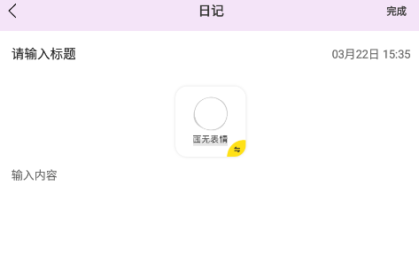 树洞倾诉 树洞倾诉