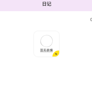 树洞倾诉 树洞倾诉
