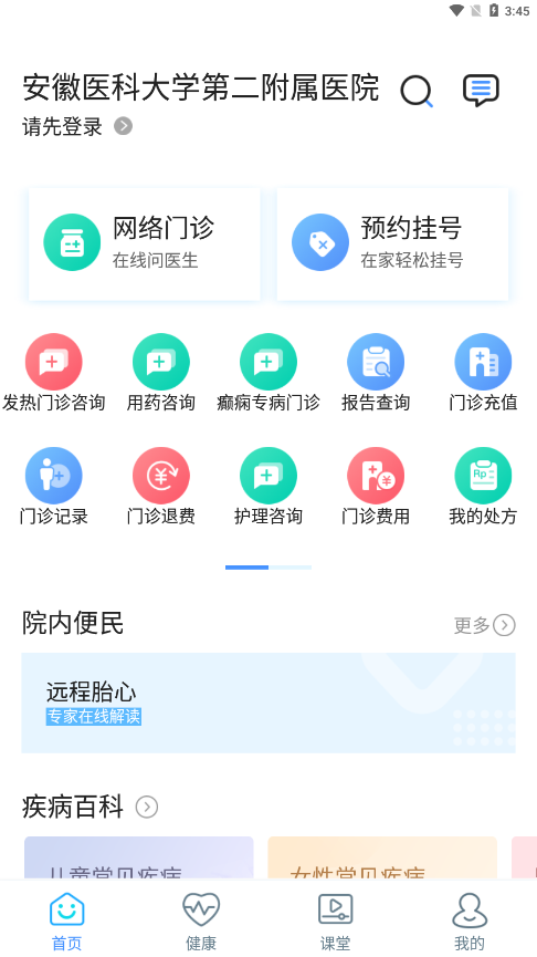 ��ҽ�����Ժ�ٷ���
