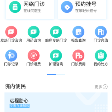 ��ҽ�����Ժ�ٷ���