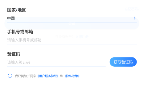 千鸟物联app下载安装最新版本 千鸟物联app下载安装最新版本