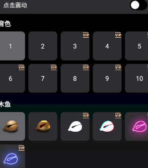 功德木鱼正版下载 功德木鱼正版下载