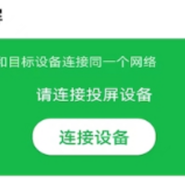 奇异果投屏app 奇异果投屏app