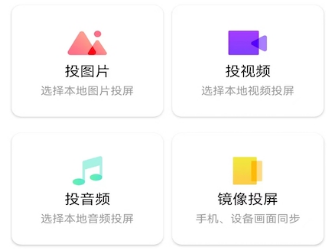 奇异果投屏app 奇异果投屏app