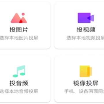 奇异果投屏app 奇异果投屏app
