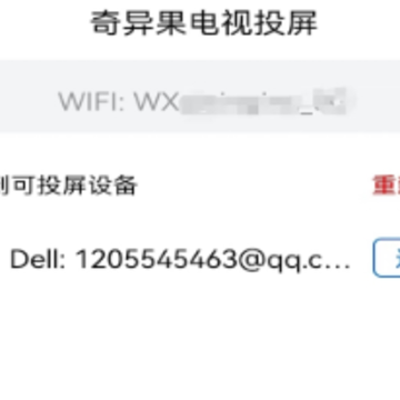 奇异果投屏app 奇异果投屏app