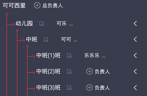 习惯公社学校版 习惯公社学校版