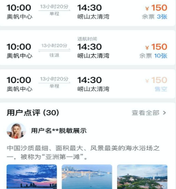 海了app 海了app