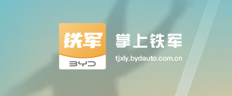 掌上铁军app 掌上铁军app