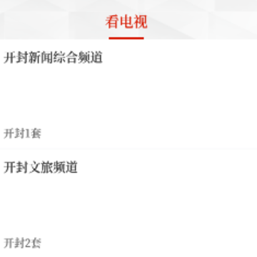 开封融媒app 开封融媒app