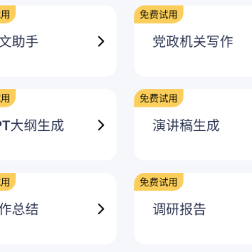 番茄文库 番茄文库