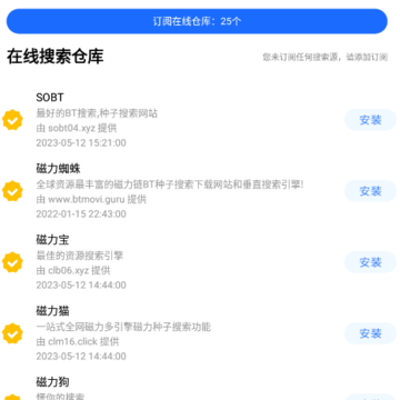搜磁器下载官方app 搜磁器下载官方app