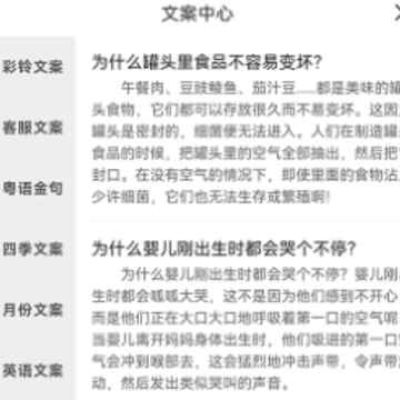 熊猫宝库配音下载 熊猫宝库配音下载