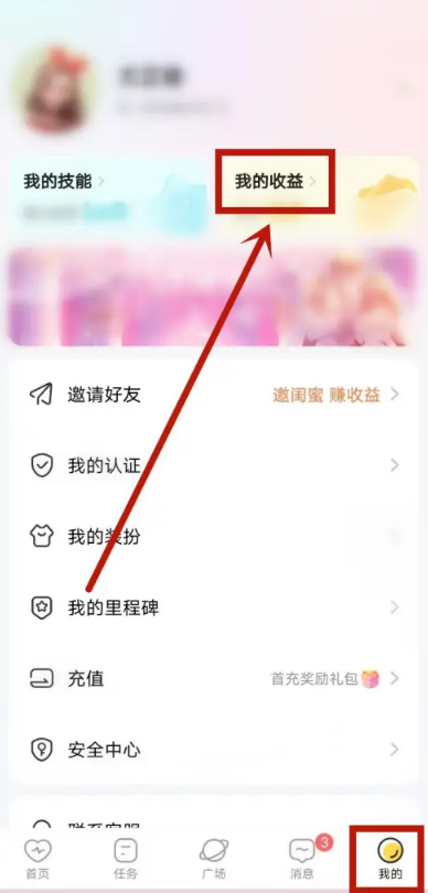 我C语音 我C语音