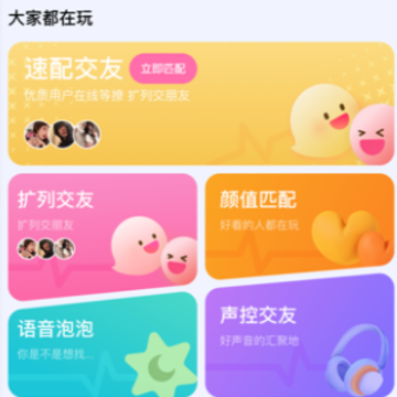 聊天漂流瓶app 聊天漂流瓶app