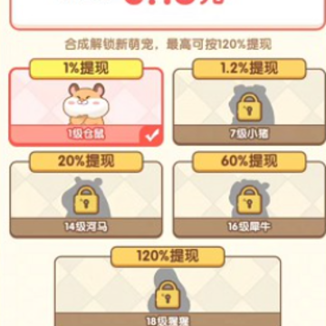 萌宠爱合成红包版 萌宠爱合成红包版