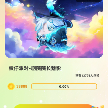 换肤收集大师 换肤收集大师