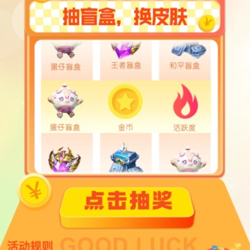 换肤收集大师 换肤收集大师
