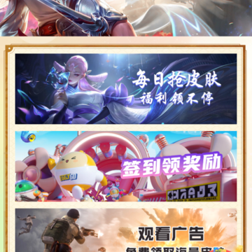 换肤收集大师 换肤收集大师