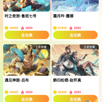 换肤收集大师 换肤收集大师