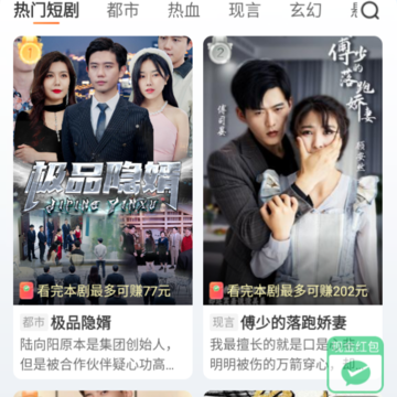漫野趣看app 漫野趣看app